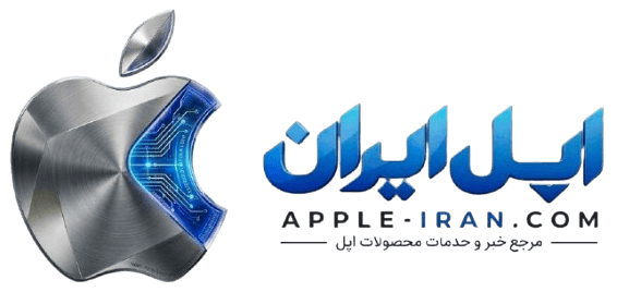 اپل ایران