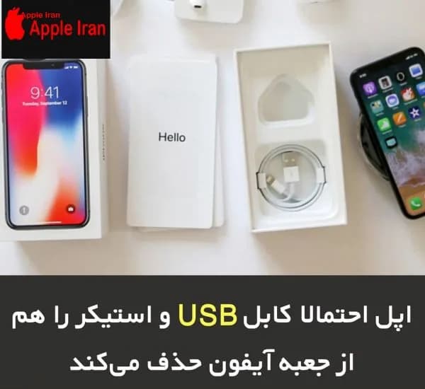 احتمال حذف کابل و استیکر از جعبه آیفون برای حفاظت از محیط زیست