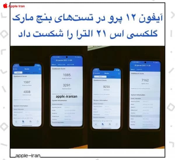 آیفون ۱۲ پرو در تستهای بنچ مارک گلکسی اس ۲۱ الترا را شکست داد