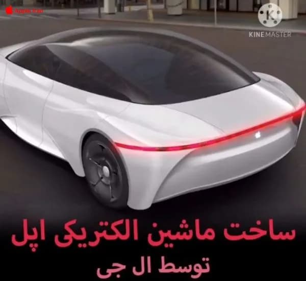 ساخت ماشین الکتریکی اپل توسط ال جی