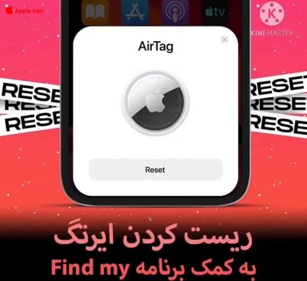 آموزش ریست کردن ایرتگ به کمک برنامه Find my