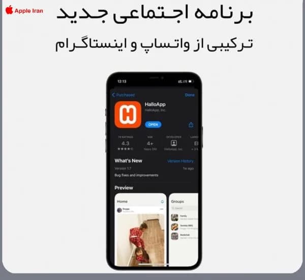 HalloApp برنامه اجتماعی جدید اپلی ها