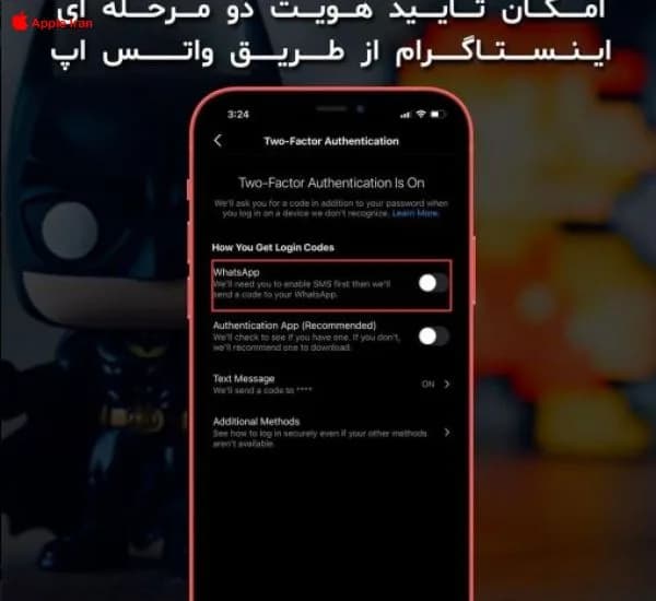 دریافت کد تایید دو مرحله ای اینستاگرام در واتساپ
