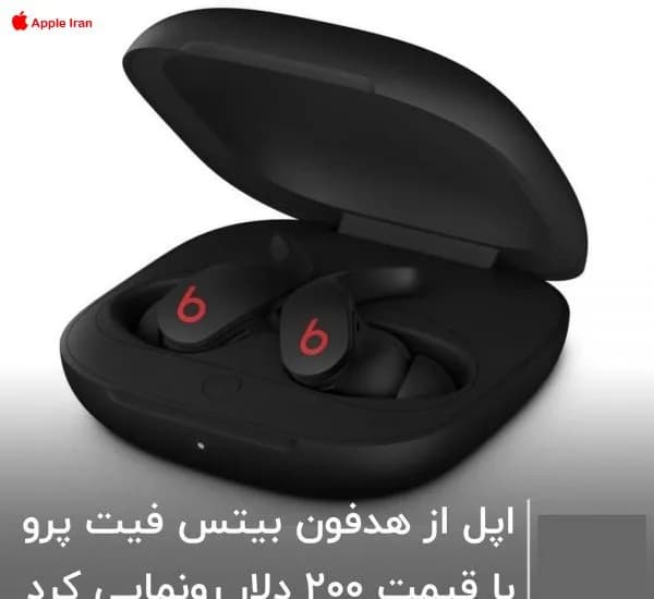 قیمت بیتس فیت پرو و مشخصات آن