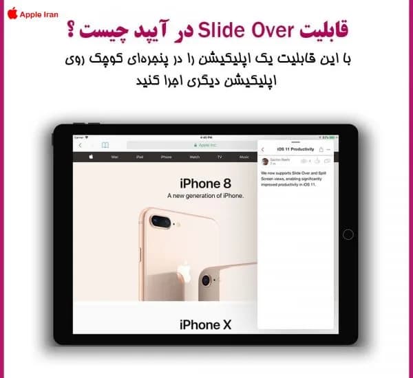 قابلیت اپلیکیشن شناور یا Slide Over در آیپد