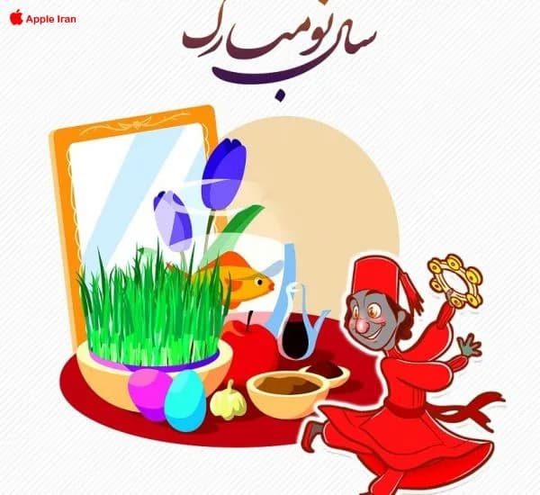 سال 1401 مبارک