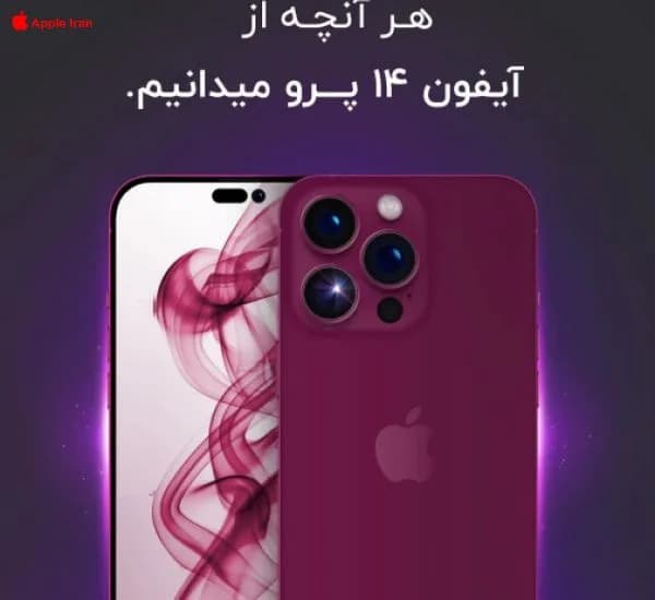 آیفون 14 پرو